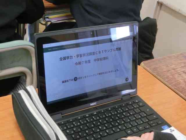 070116学状理科①